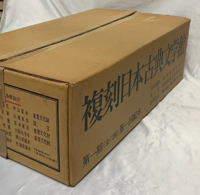 2025年最新】復刻日本古典文学館の人気アイテム - メルカリ