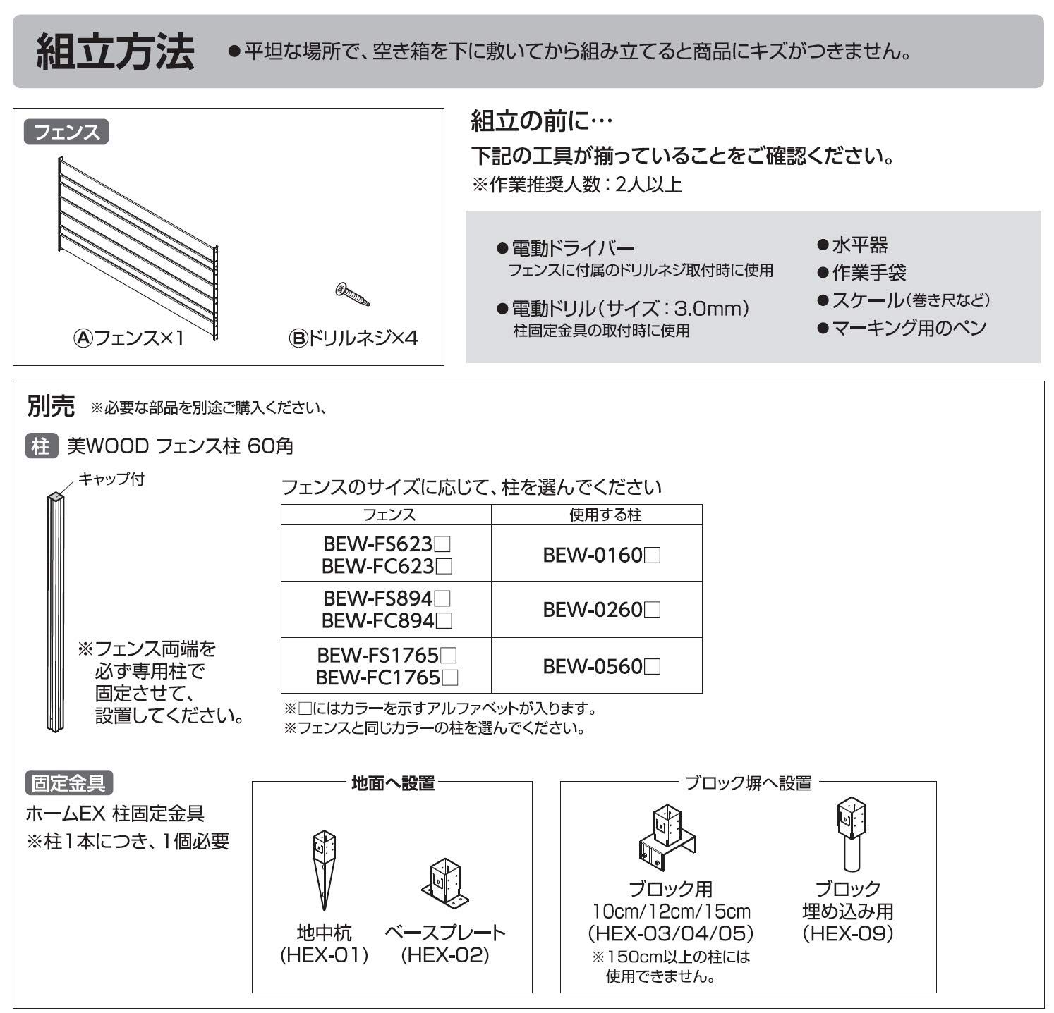幅120cm×奥行2.5cm×高さ62.3cm 錆