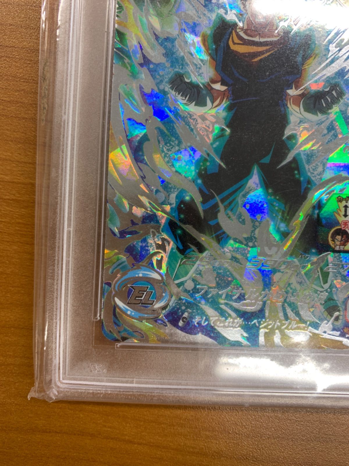 スーパードラゴンボールヒーローズ ベジット UGM4-SEC PSA10 PSA10】スーパードラゴンボールヒーローズ ベジット UGM4-SEC