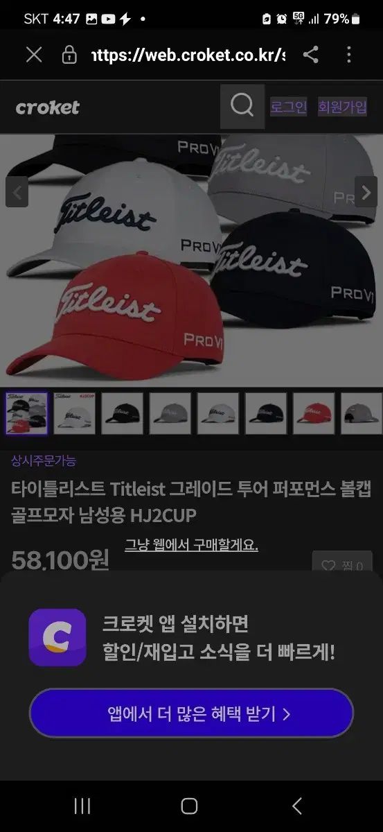 Titleist(タイトリスト) ボールキャップ-ボルビックスナップバック ボールキャップ