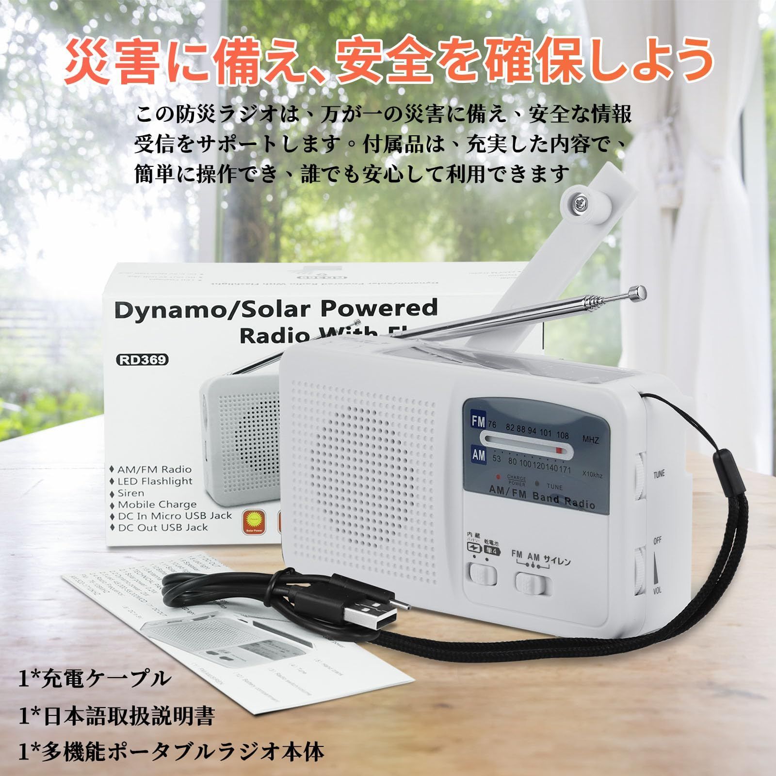 防災士推薦 防災ラジオ 災害グッズ ラジオ 充電式 手回しラジオ SOSアラートラジオ AM/FM 懐中電灯 スマホ充電 手回し充電器 USB充電 単4乾電池 IPX３防水 ポータブルラジオ 防災グッズ 対応 防災用品(ホワイト 防災ラジオ) ラジオ 小型 携帯ラジオ 防災ラジオ 小型ラジオ 多機能 充電式 高感度 手回し充電ラジオ fmラジオ ソーラー 6WAY マルチレスキューラジオ SV-5745