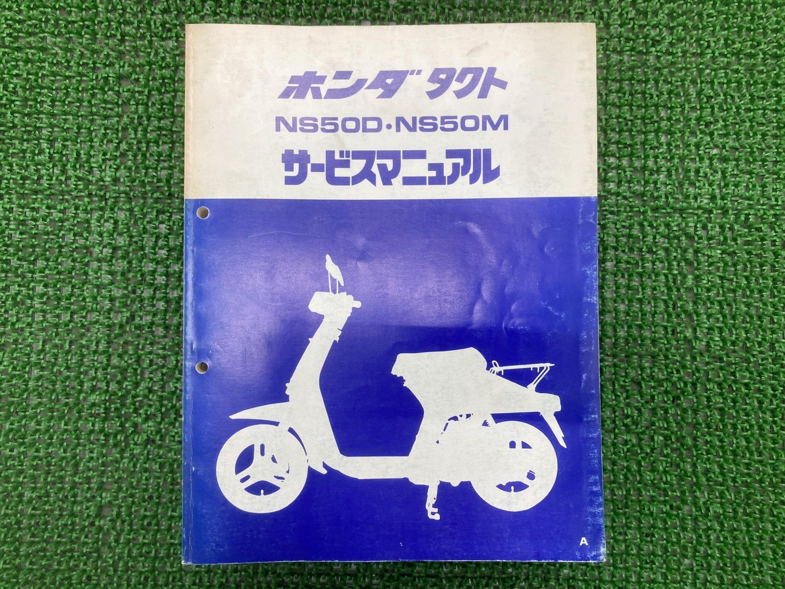 タクト サービスマニュアル NS50D M ホンダ 正規 バイク 整備書 NS50D NS50M AB07 GA7 TACT Co 車検 整備情報 Us WWW_OLIVIERBERNSTEIN_COM