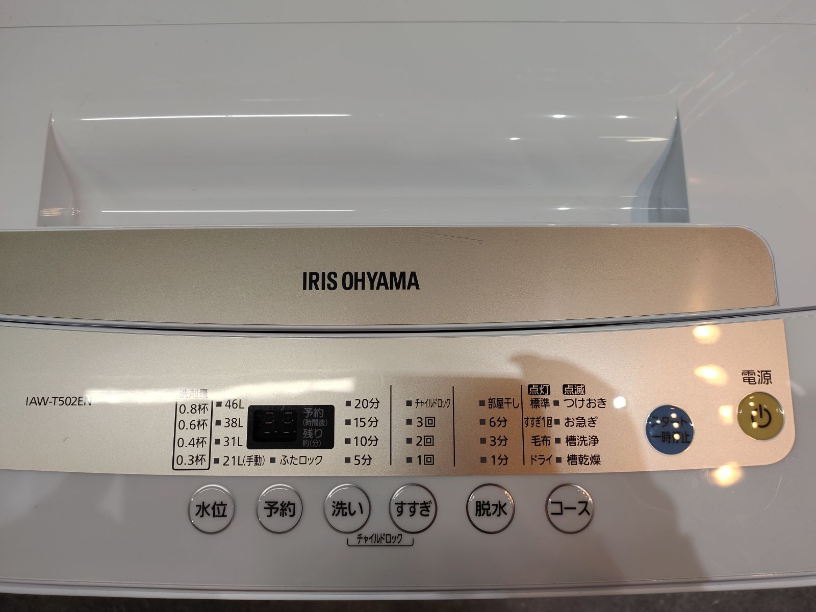 洗濯機 5kg