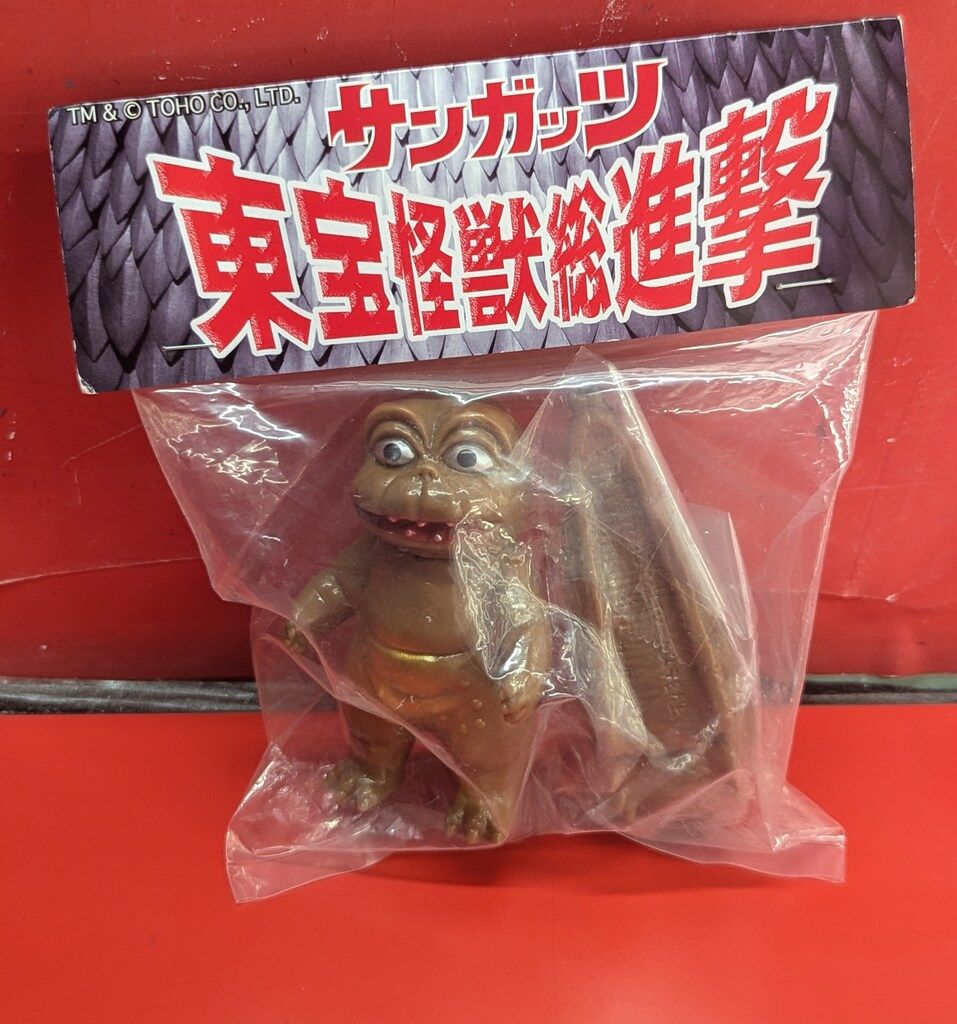 サンガッツ本舗 東宝怪獣総進撃 ミニラ&モスラ幼虫 茶色成型