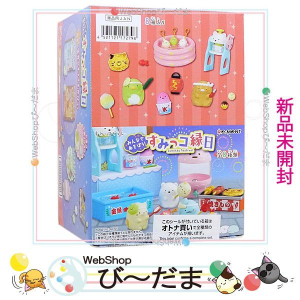 bn:6] 【未開封】 リーメント すみっコぐらし みんなであそぼう