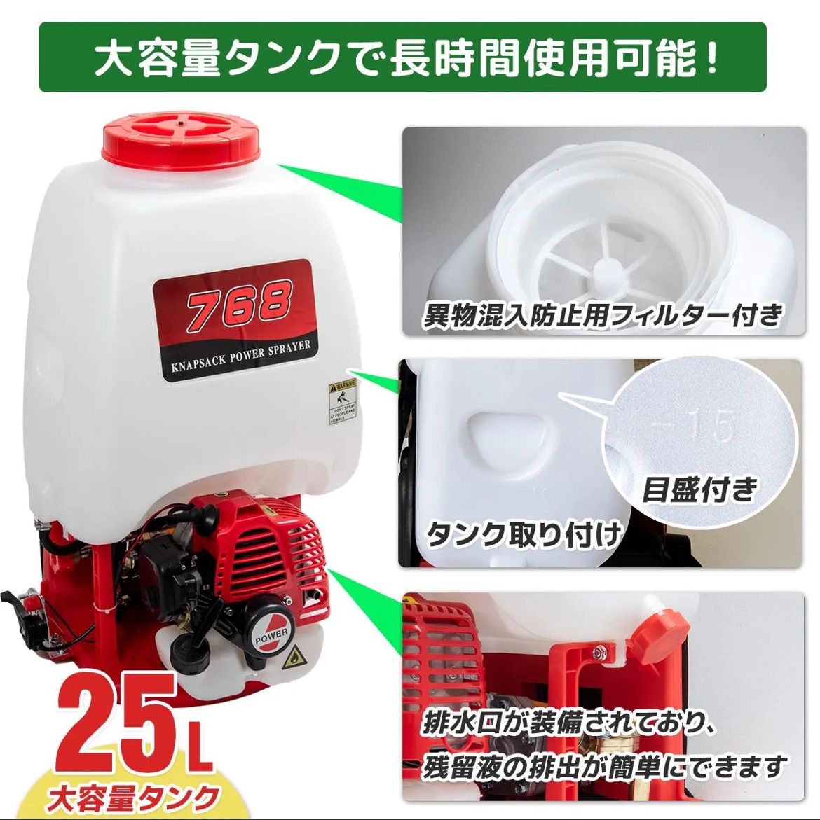 エンジン噴霧器 背負い式 26cc 大容量 25L 動力噴霧器 タンク容量 25
