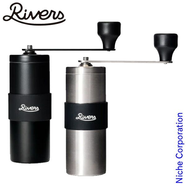 リバーズ コーヒーグラインダー グリット2 CF008 SV シルバー