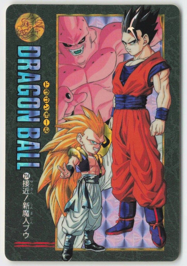 初売り旅行 バンダイ ビジュアルアドベンチャー 95 接近!新魔人ブウ 214 ドラゴンボールカード