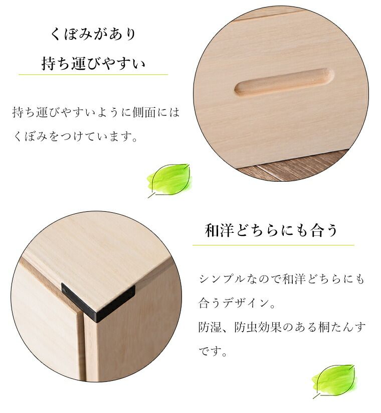 3段 きりたんす