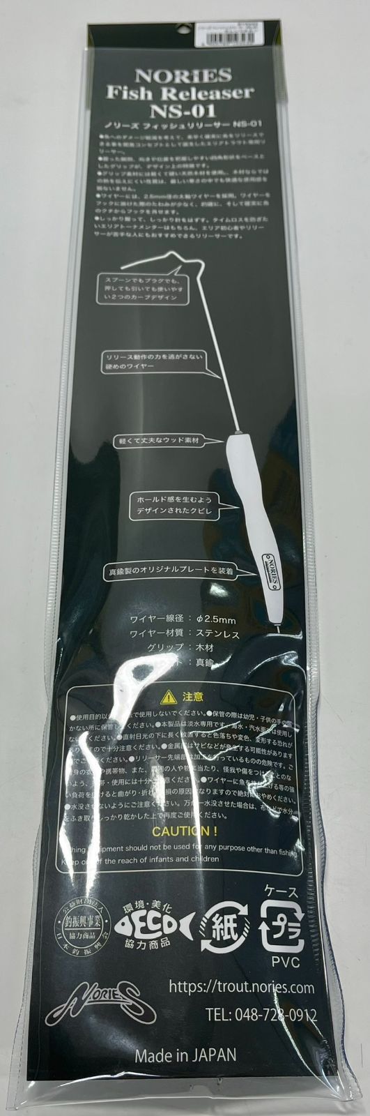 ニジマス ０８