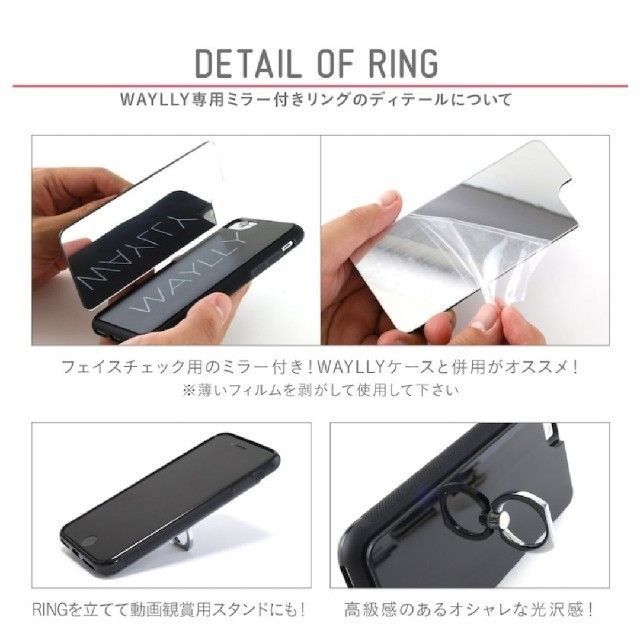 WAYLLY 専用 ミラー付き リング 単品 (iPhone SE3/SE2/8/7/6s/6) - メルカリ