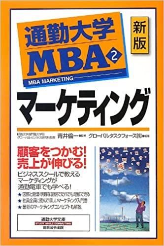 マーケティングのすべてがわかる本。/総合法令出版/総合法令出版株式会社-