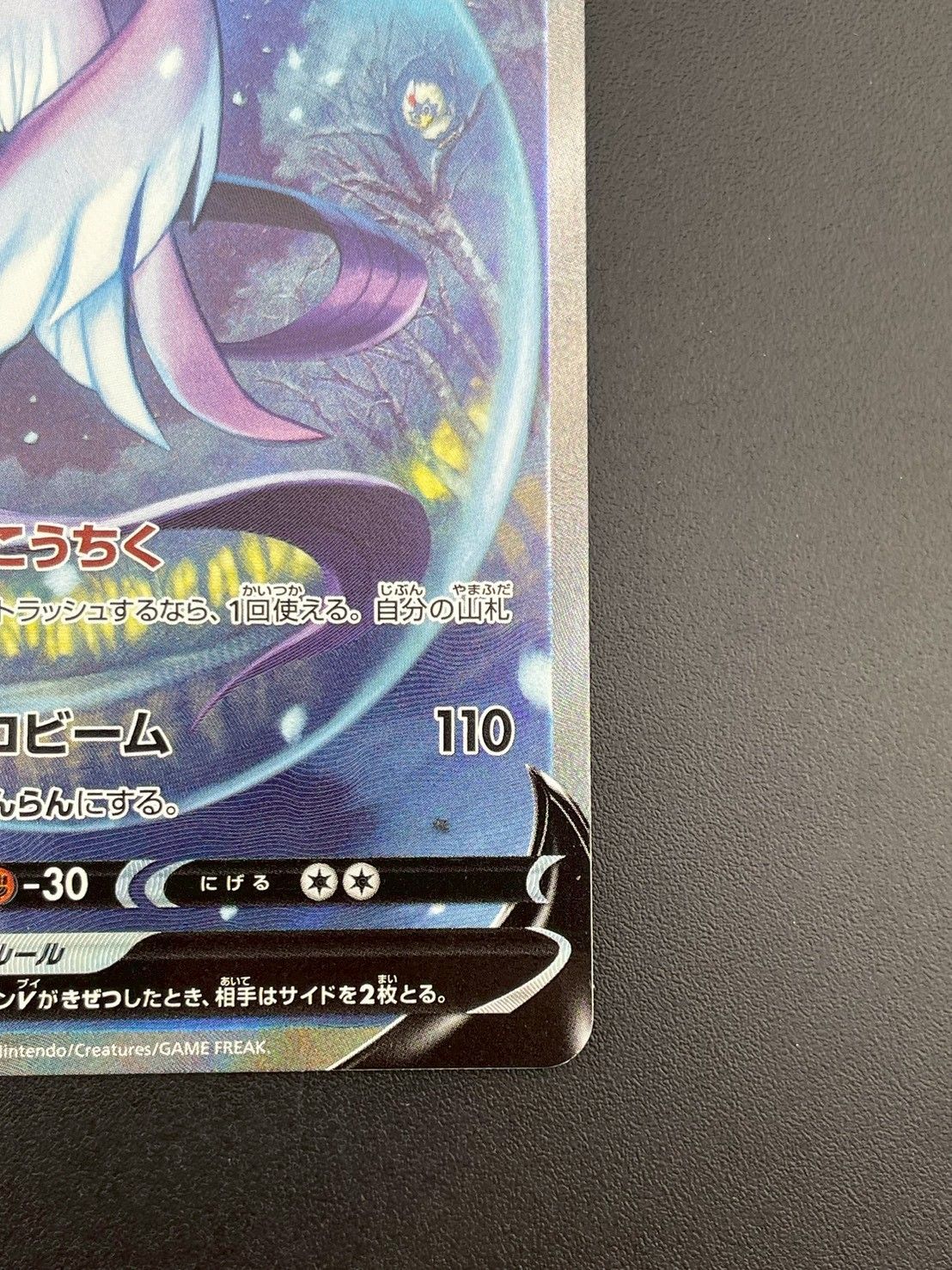 中古品】 ガラルフリーザーV s5a E 074/070 SR ソード&シールド