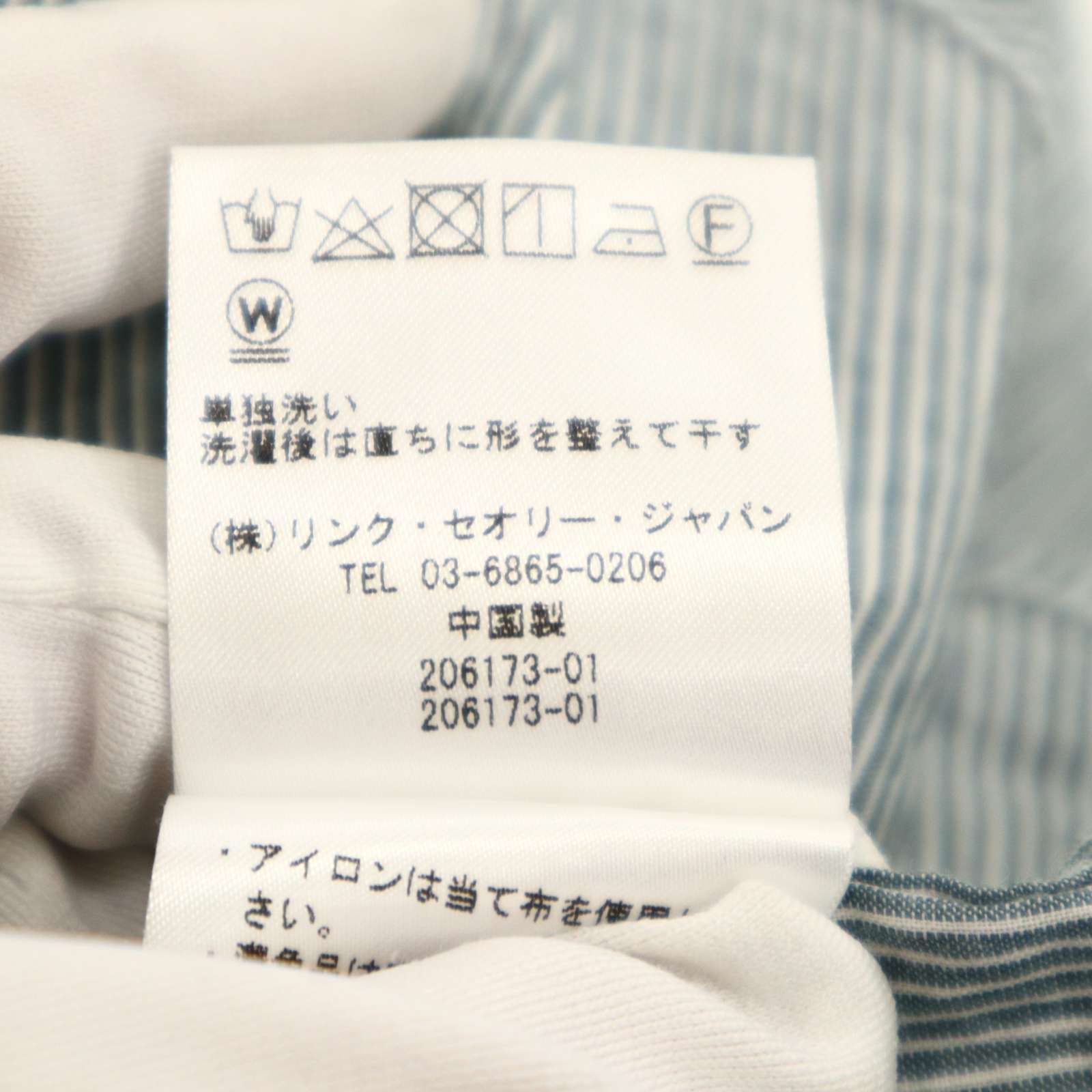 Theory セオリー 春夏 長袖 カラーキーパー ストライプ☆ 【麻