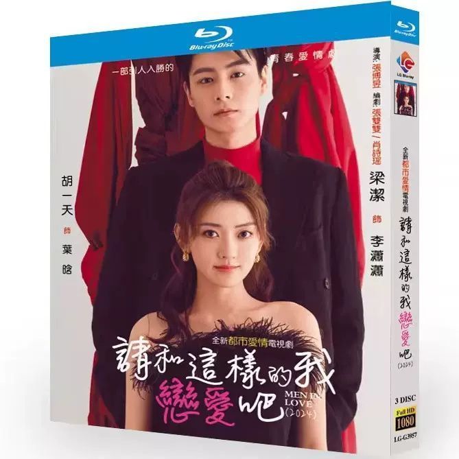 華ドラ そして救いの星が輝いた Blu-ray 中国ドラマ