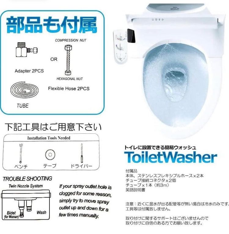 B8802◇SF 電源不要！トイレに設置できる簡易おしり洗浄器！◇FS