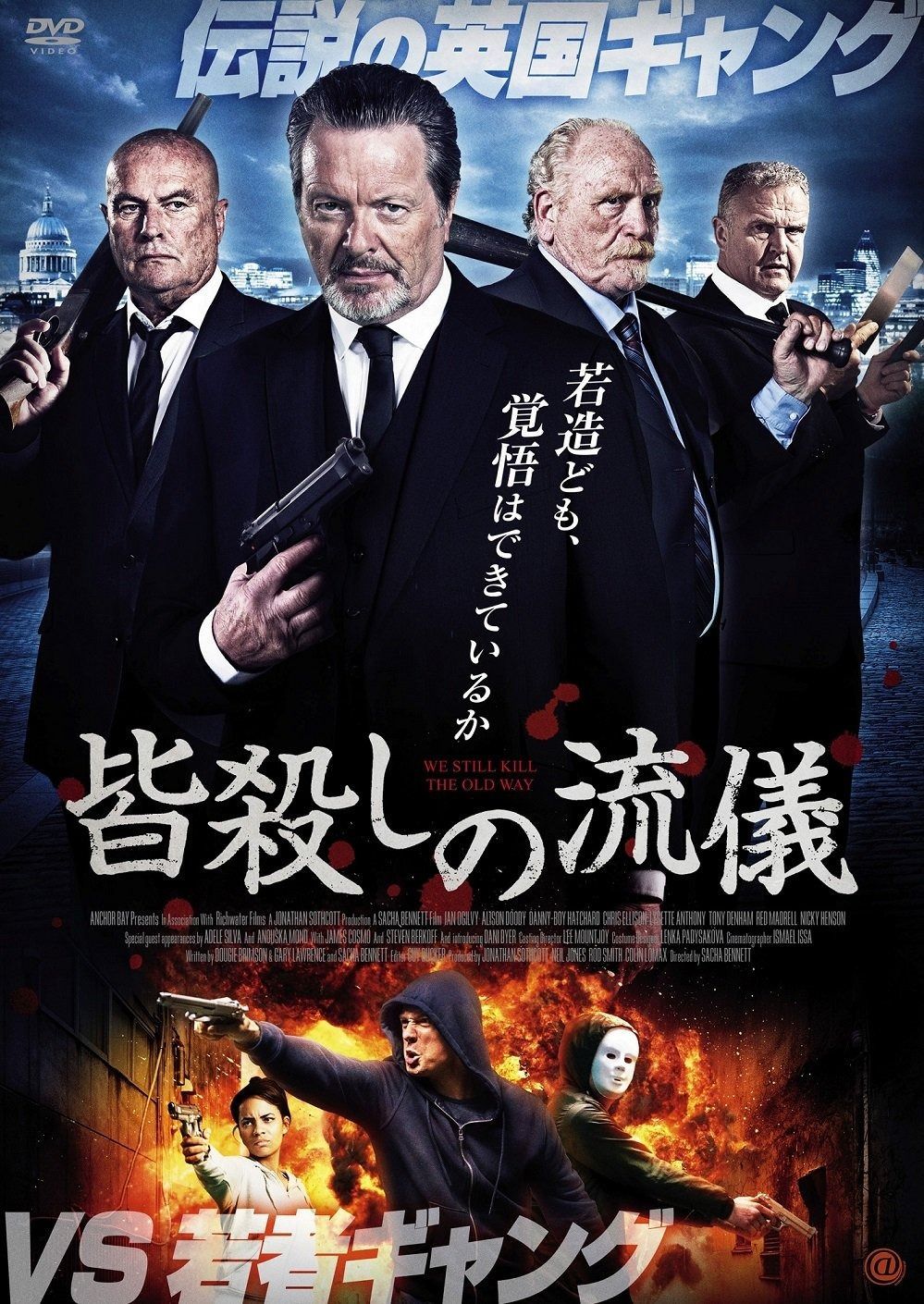 皆殺しの流儀 DVD