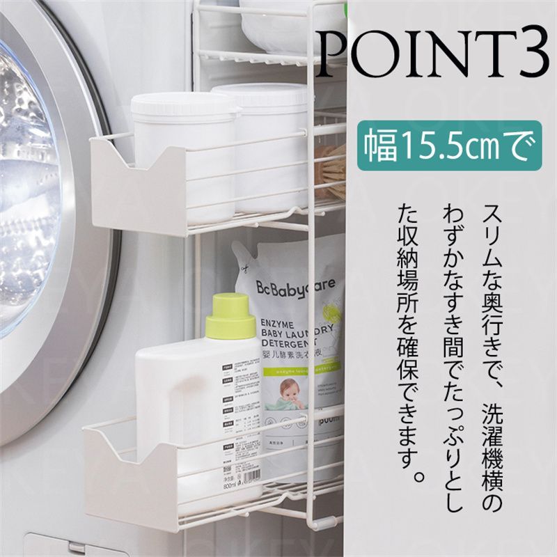 洗濯機横マグネット収納ラック 引き出し 洗濯機 ラック 3段式 収納 マグネット スリム ランドリー 洗濯機横 ランドリー収納 洗面所 すき間 すき間 収納 隙間 隙間収納 15.5cm 小物収納 収納ラック 洗濯機収納ラック マグネットラック - メルカリ