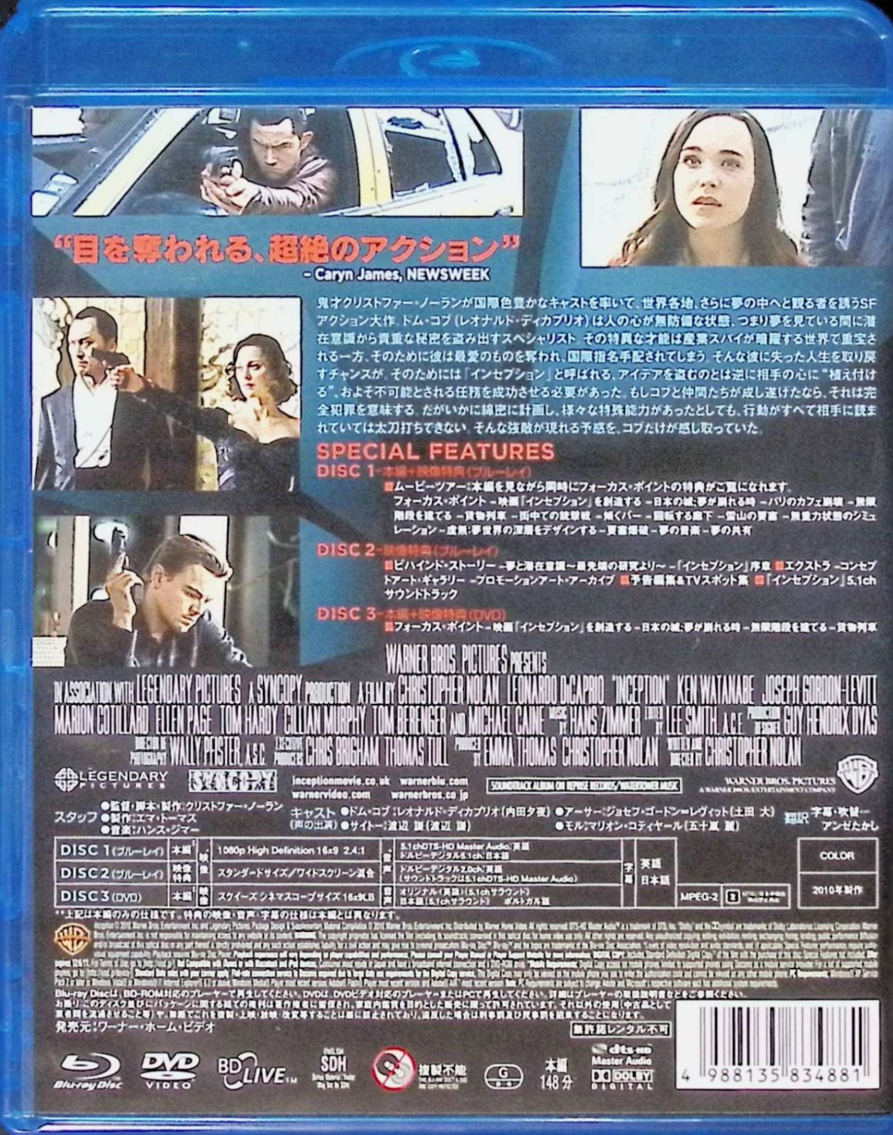 インセプション Blu-ray & DVDセット プレミアムBOX (初回限定生産 