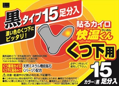 まとめ買い-16点セット 貼る快温くん くつ下用黒タイプ１５足分入 オカモト カイロ