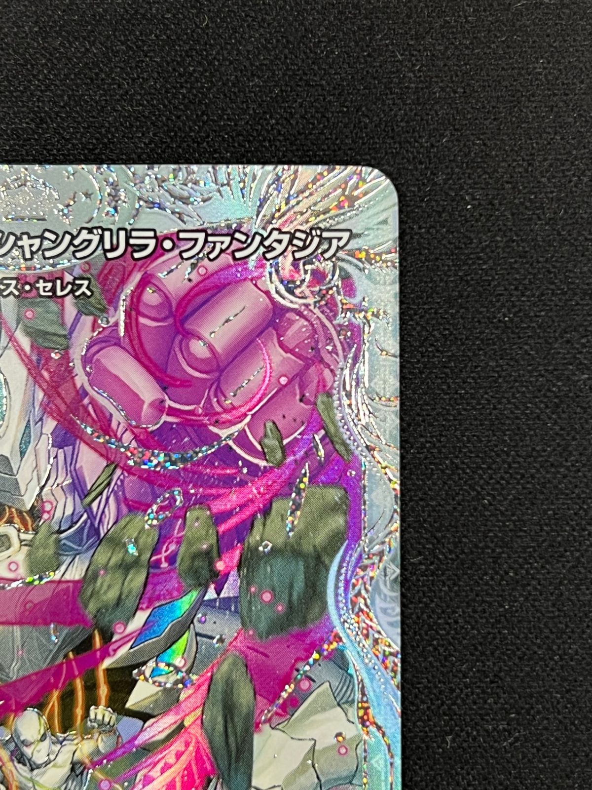 DM23EX3SSP2/SSP3 「無上」の頂天 シャングリラ・ファンタジア