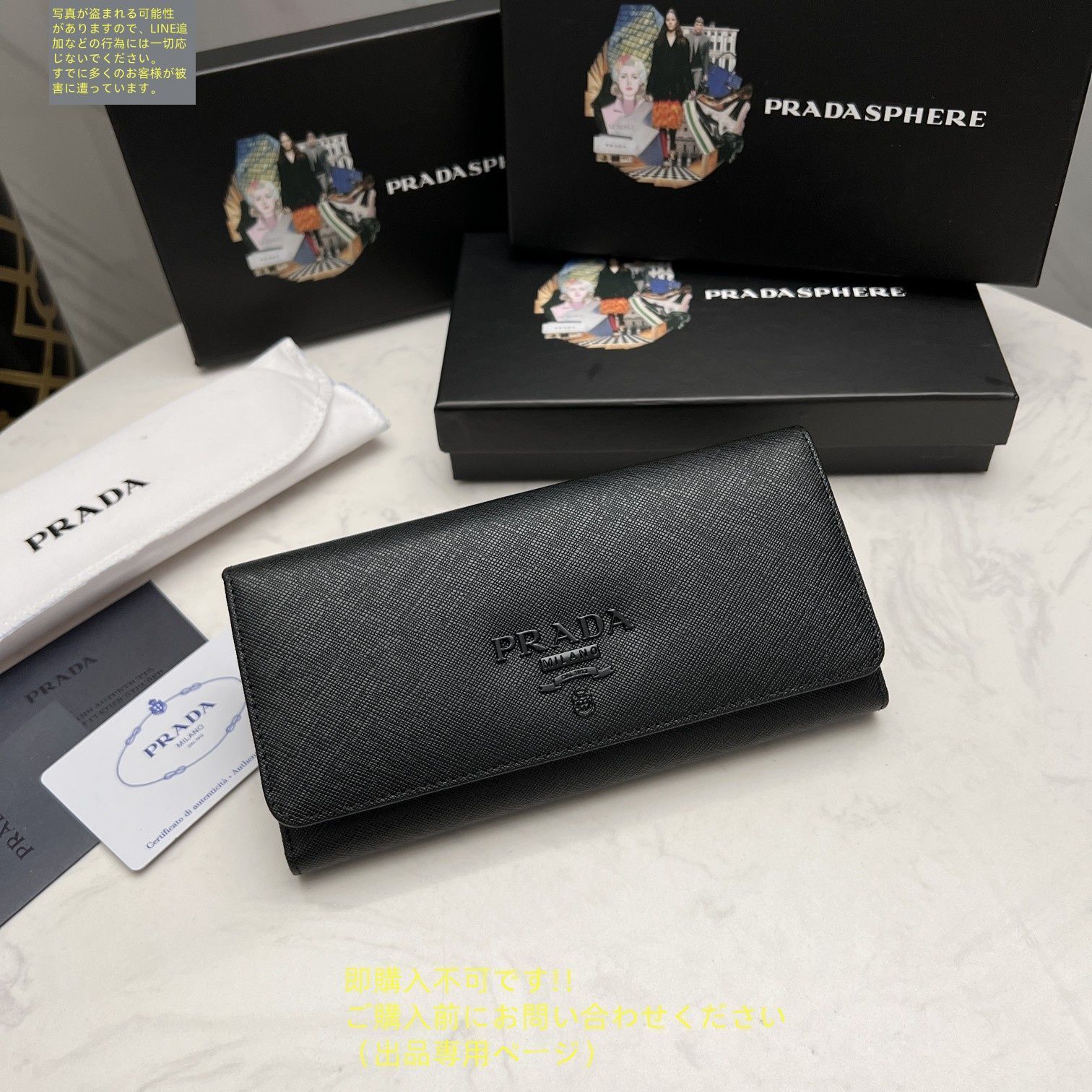 PRADA 長財布　新品 保証書、箱付き 希少 新品 PRADA プラダ 長財布 さいふ ウォレット 長財布 小銭