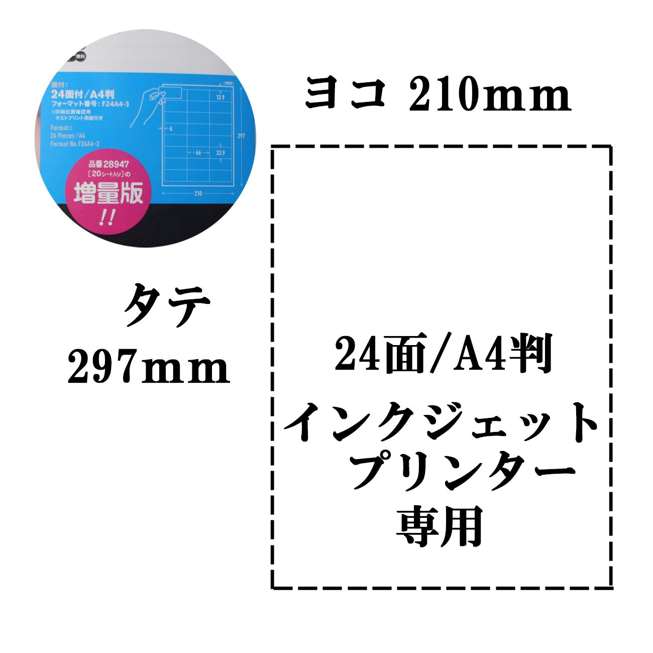 モノ エーワン A-one ラベルシール A4 24面 1冊100シート 28948☆ホワイト