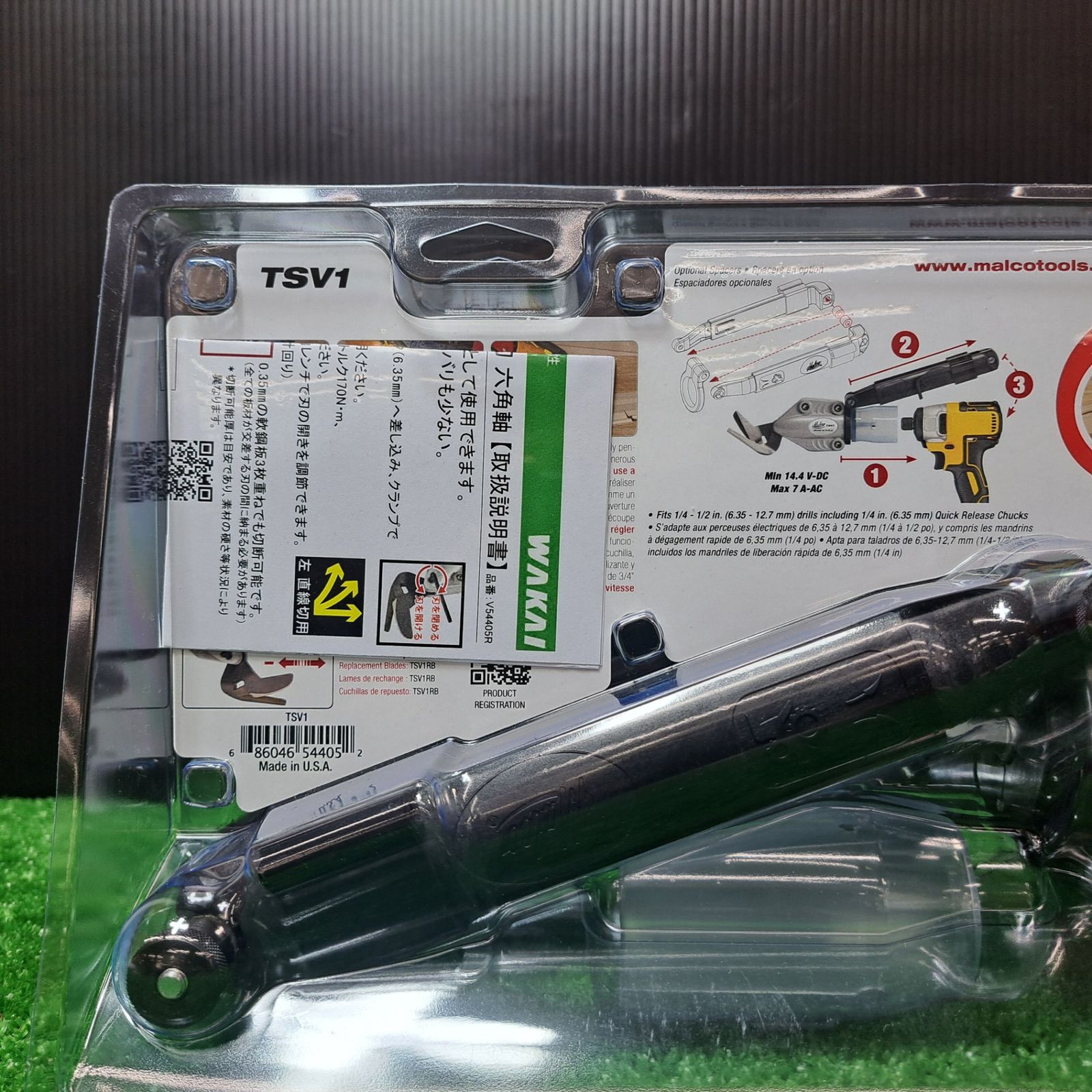 MALCO ターボシャー VC TSV1 V54405R 電動金切り鋏 板金鋏 若井