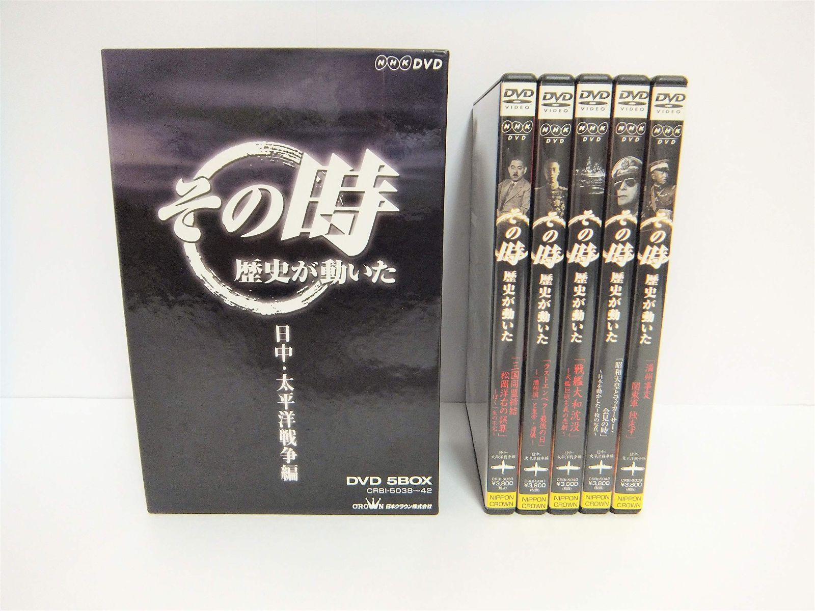 NHK「その時歴史が動いた」 日中・太平洋戦争編 [DVD] 【公式通販】