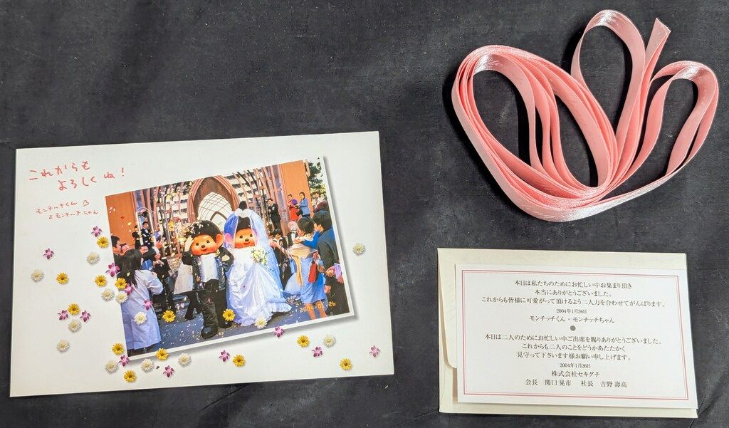 セキグチ 30周年アニバーサリー モンチッチの結婚式の引き出物