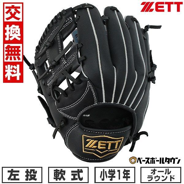 新品未使用】 野球 グローブ 少年軟式 左投げ ZETT ゼット アクロキャッチ オールラウンド用 サイズSS 1年生 ブラック BJGB77410C  2024年NEWモデル ジュニア 子供用 キャッチボール - メルカリ