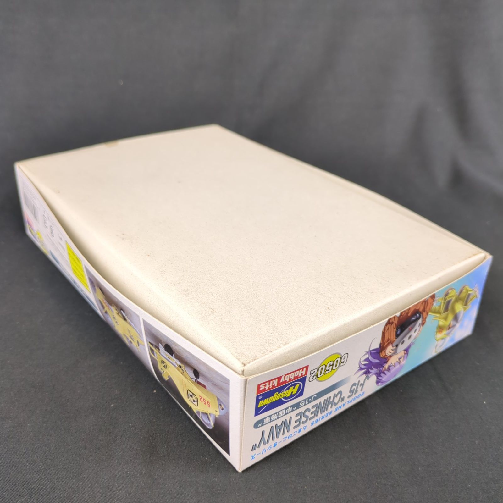 限定品・たまごひこーき】 ハセガワ 60502 J-15 