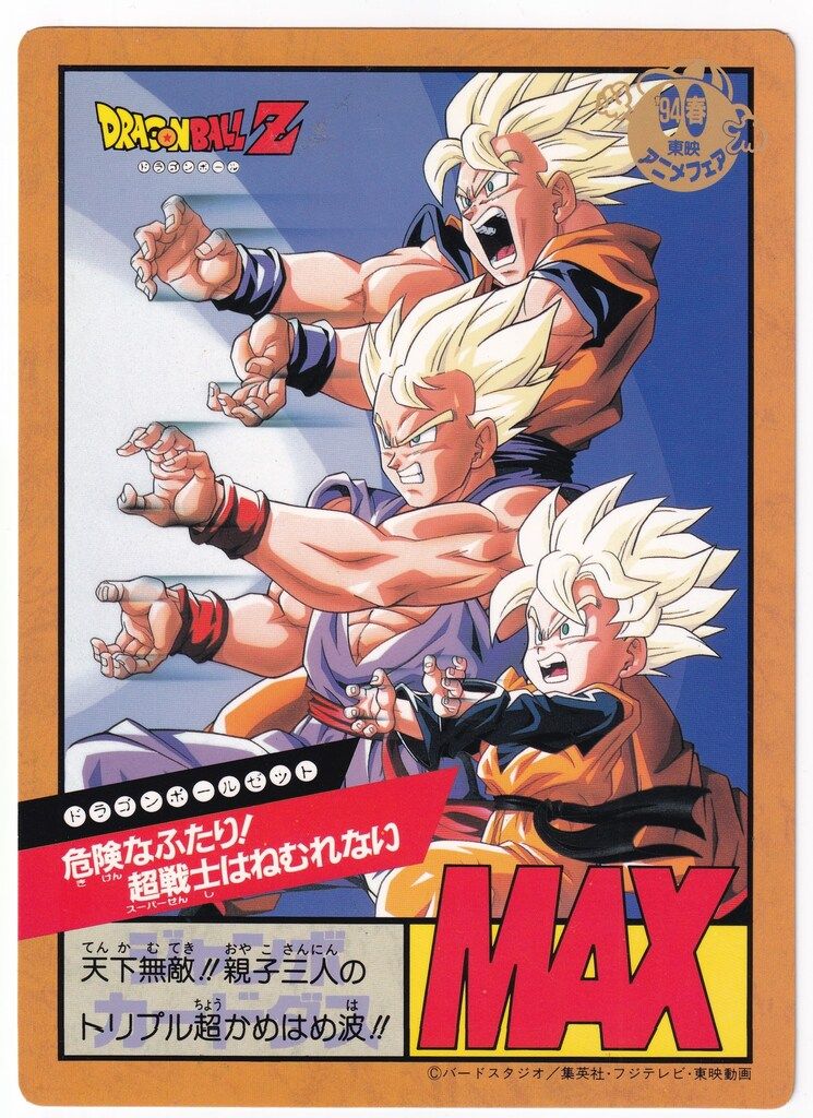 ジャンプスーパーゲームツアー2006 交換景品 カードダス　未開封 任天堂 『中古即納』{NDS} JUMP ULTIMATE STARS(ジャンプ