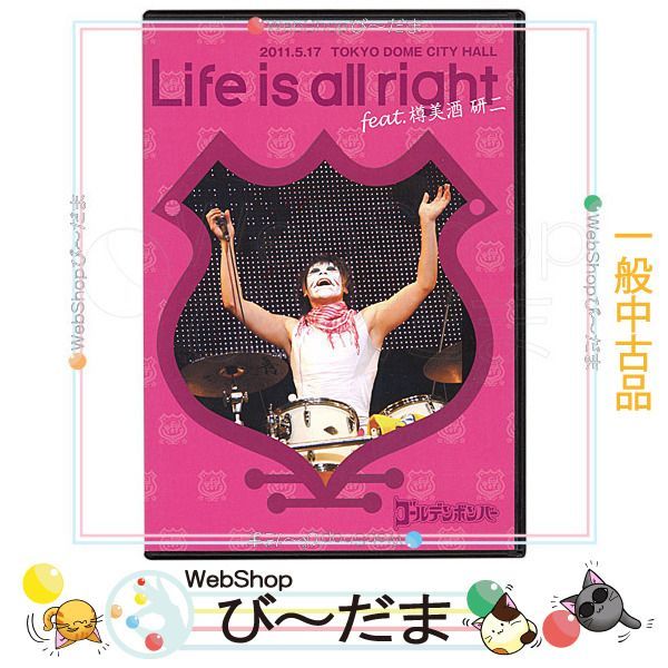 bn:5] 【中古】 ゴールデンボンバー/Life is all right feat.樽美酒 