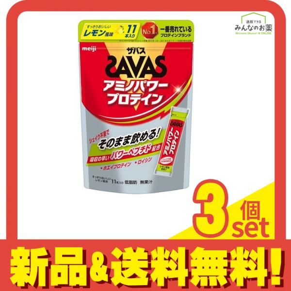 【定形外で送料500円】2袋セット 新品未開封 SAVAS/ザバス アミノパワープロテイン 4.2g 33本入り すっきりおいしい パイナップル風 SAVAS - 新品未開封SAVAS ソイプロテイン 945g ココア味 2袋セット