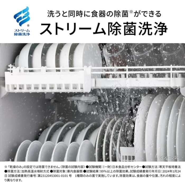 パナソニック 食器洗い乾燥機 NP-TA5-W ホワイト 5人用