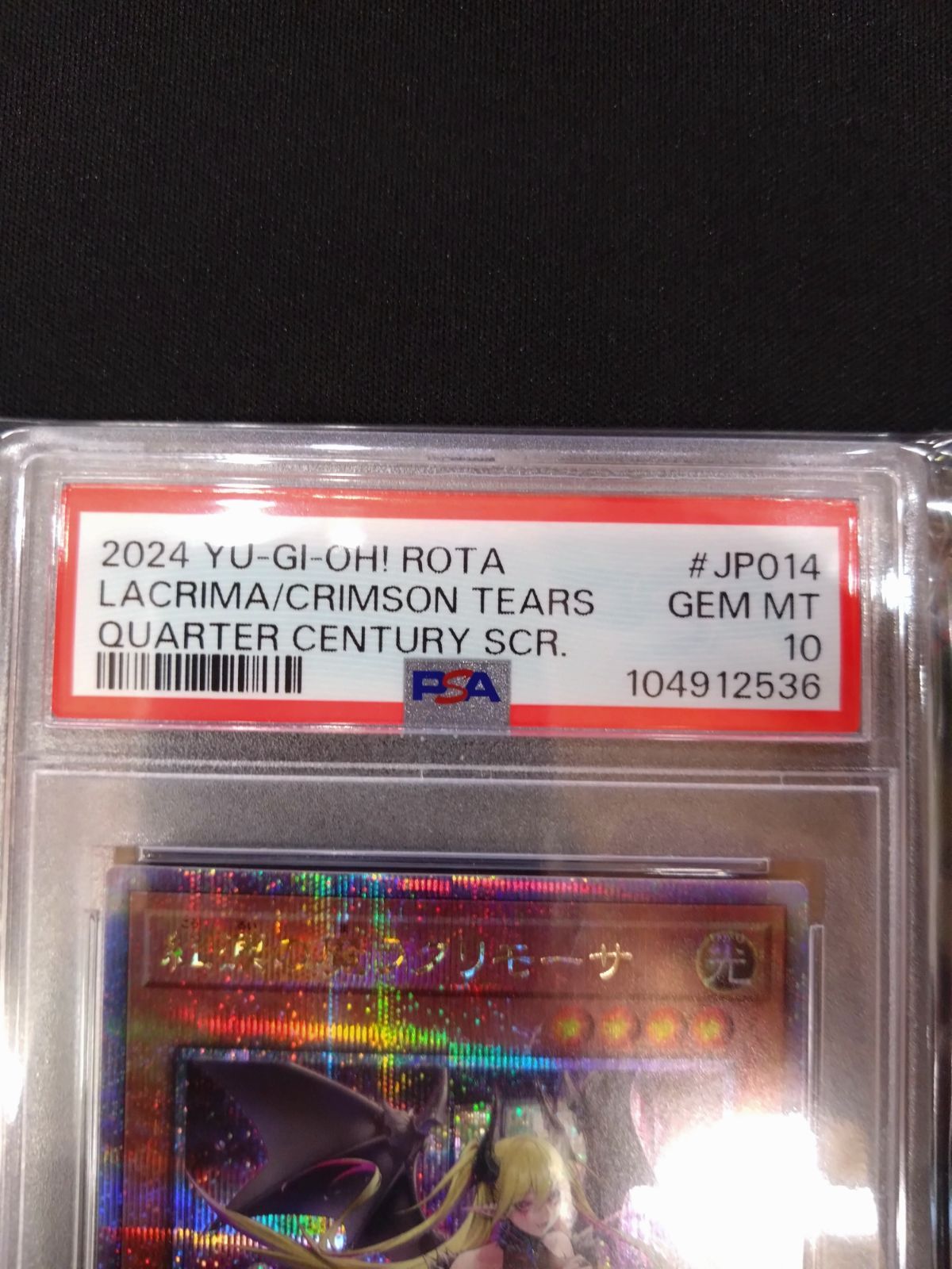 遊戯王 紅涙の魔ラクリモーサ 25thクォシク PSA10 ROTA-JP014 ①