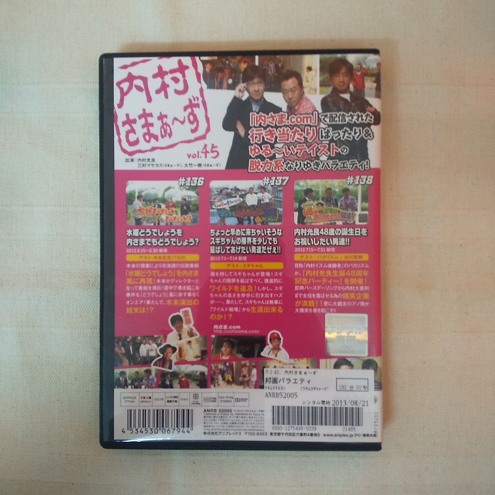 内村さまぁ~ず Vol.45 [DVD] khxv5rg 内村さまぁ～ず 45 レンタル専用 中古 DVD ケース付き - メルカリ