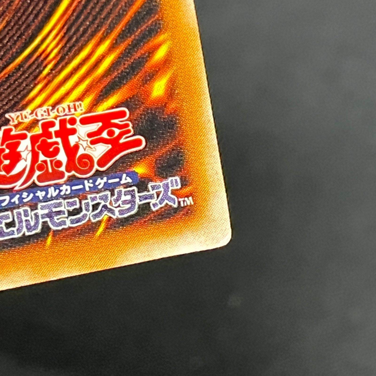 浜館49-50】 遊戯王カード ダーク・ネクロフィア 旧枠 LN-14 レリーフ