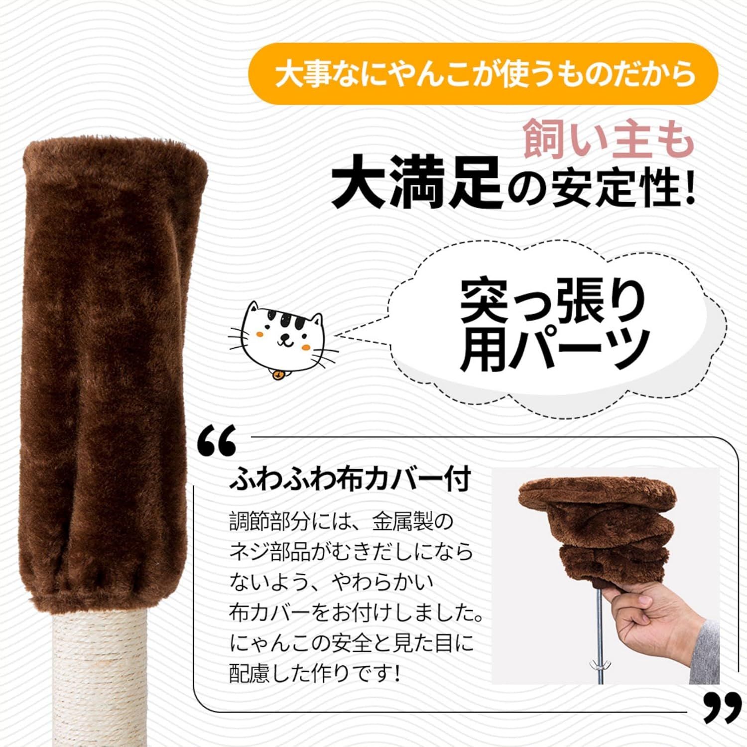猫タワー