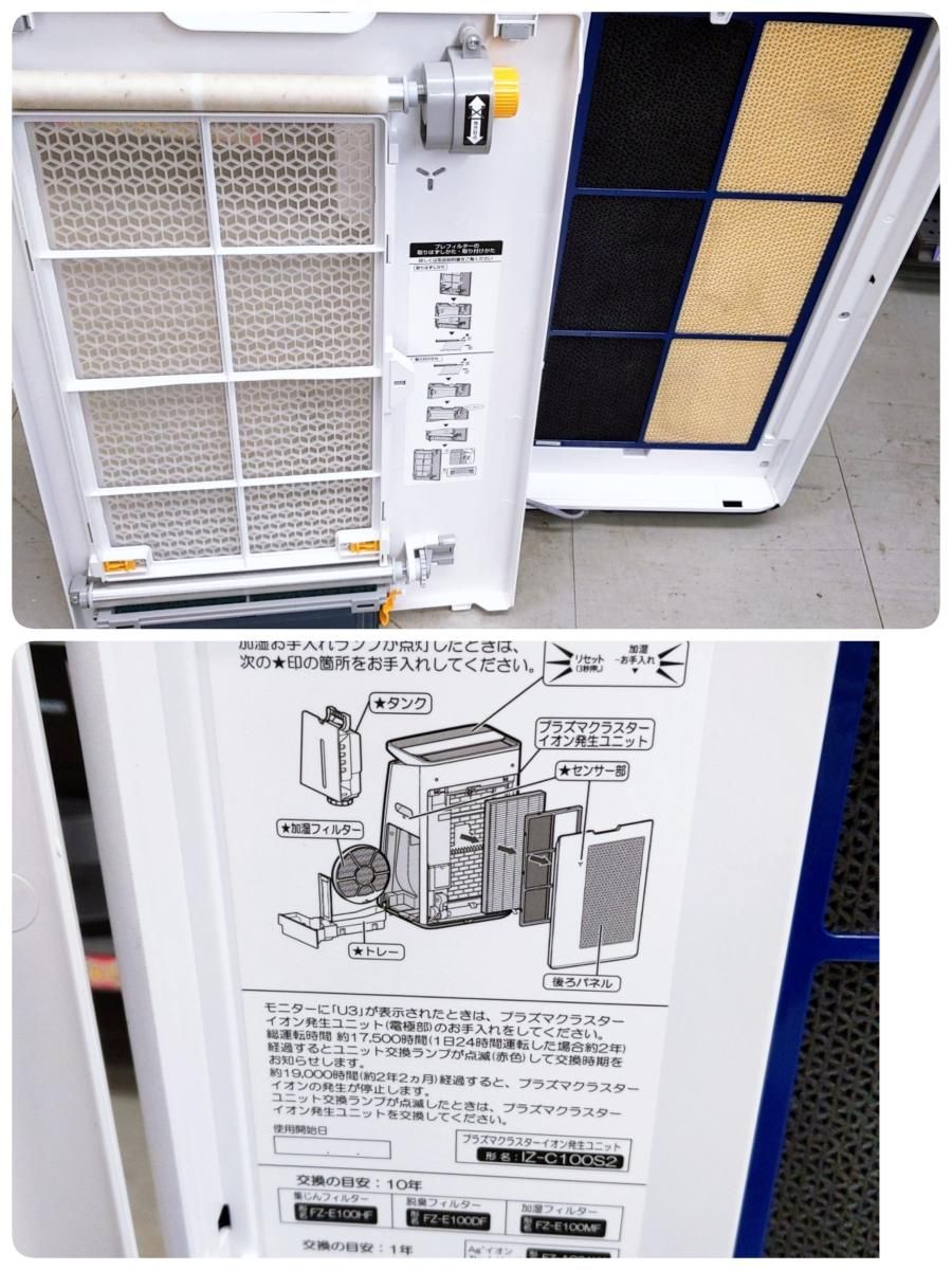 SHARP シャープ加湿空気清浄機