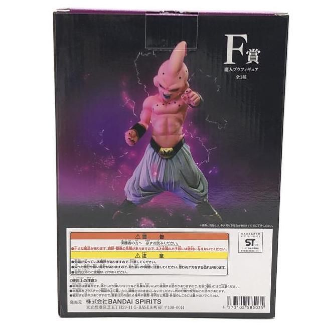 【中古】ドラゴンボール VS オムニバス F賞 MASTERLISE 魔人ブウ 一番くじ ドラゴンボール VSオムニバスビースト F賞 MASTERLISE