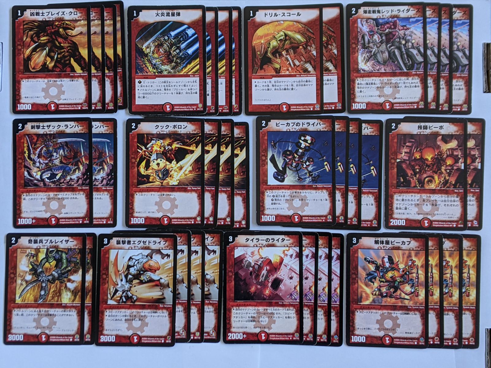 デュエマクラシック05】火単速攻 ランデス 【デッキ】 - メルカリ