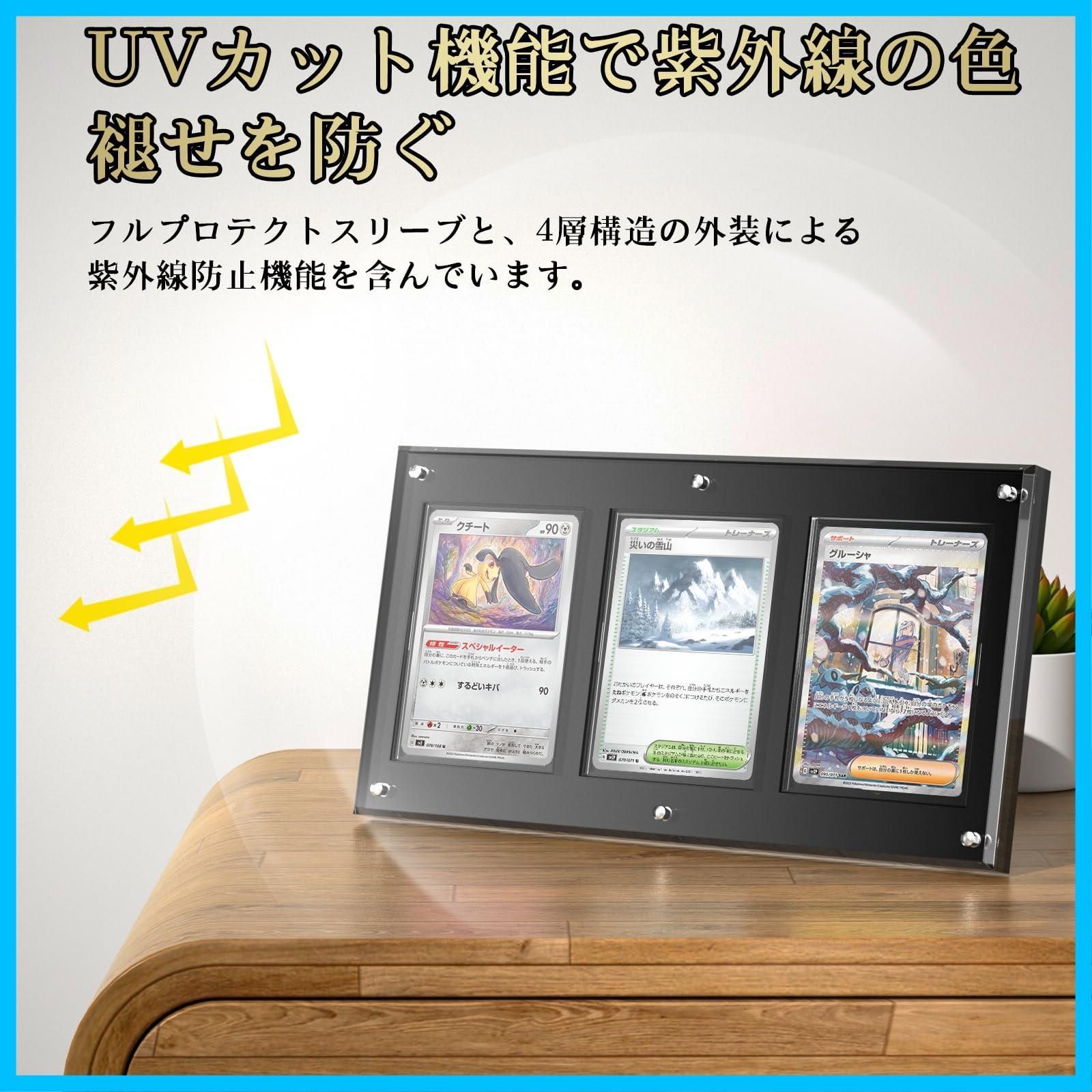 即日対応Yotakala マグネットローダー 3連ローダー UVカット