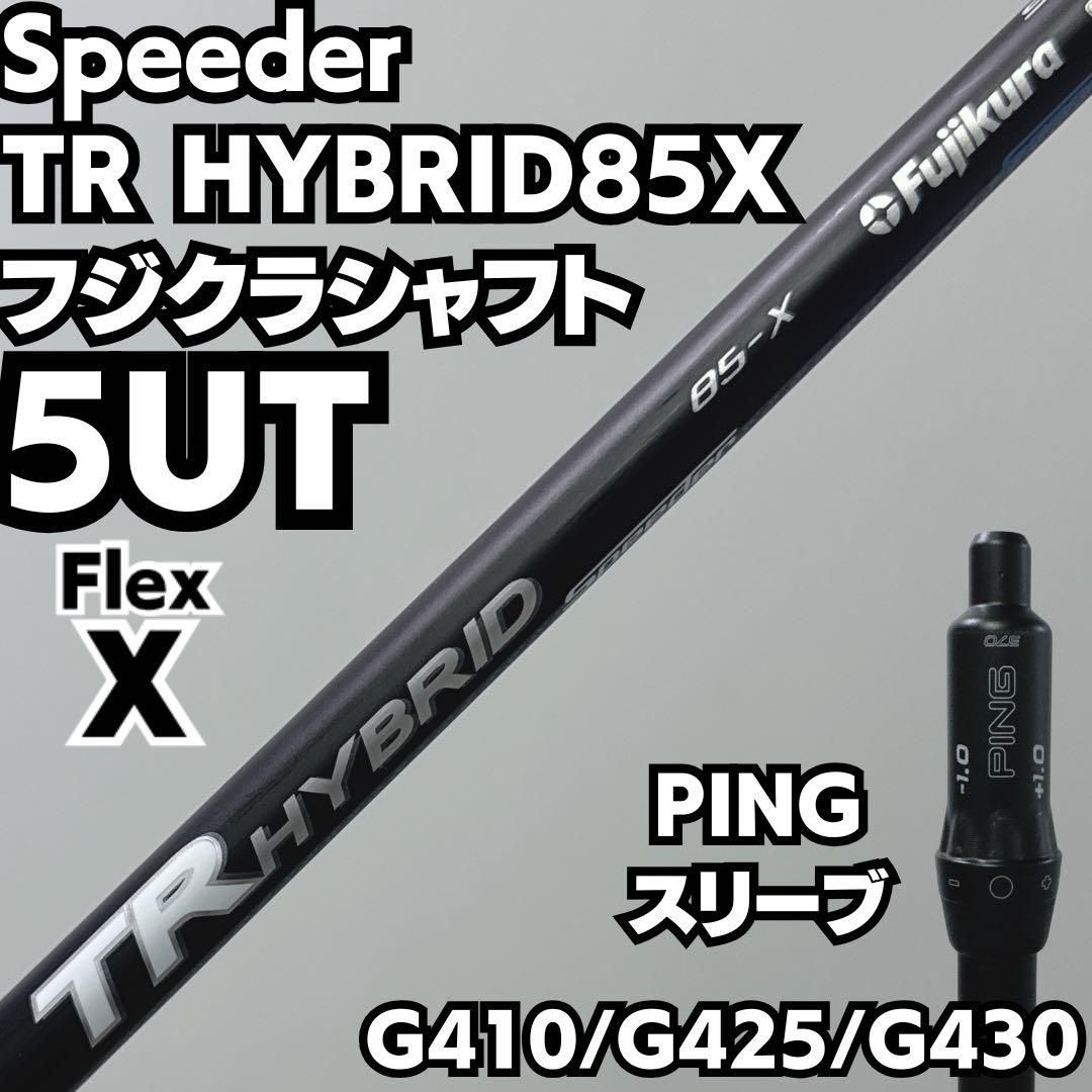 PINGスリーブ 5UT用 シャフト Speeder TR HYBRID85X Flex X