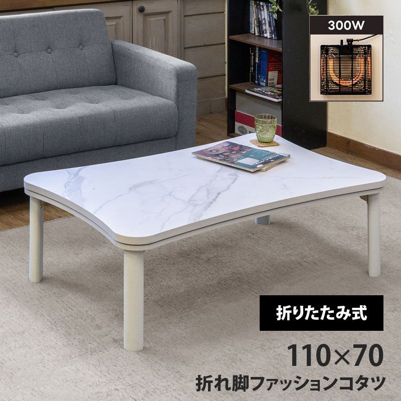 ウォールナット　一年中使えるローテーブル、コタツ 楽天市場】＼P10倍 11/28 14:59迄／ こたつ こたつテーブル 長方形