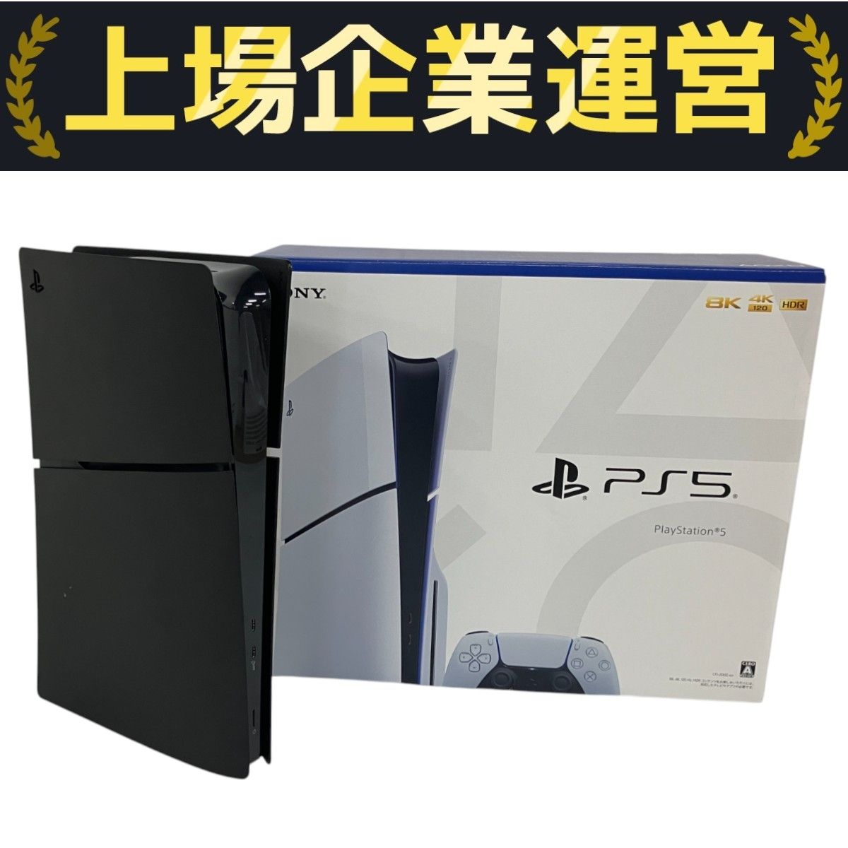 SONY CFI-2000 プレイステーション5 デジタルエディション