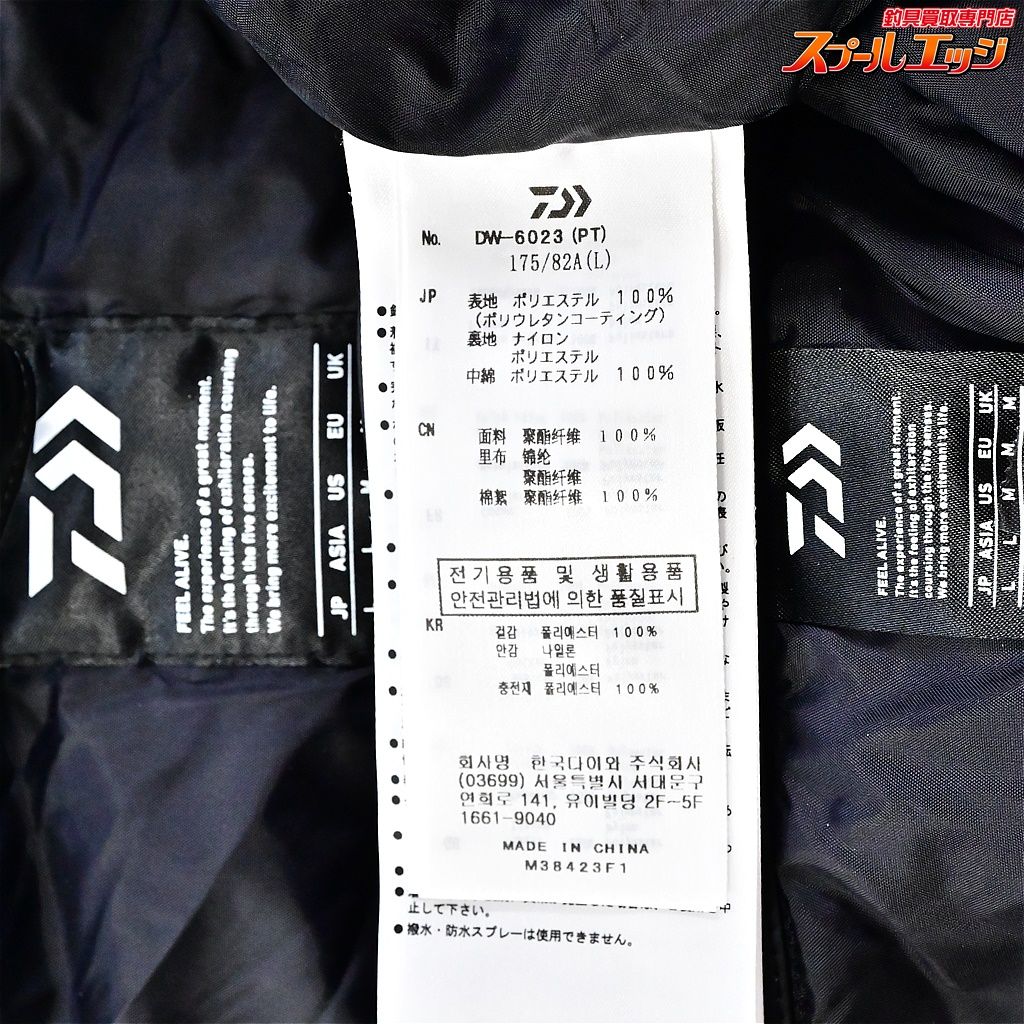 DAIWA