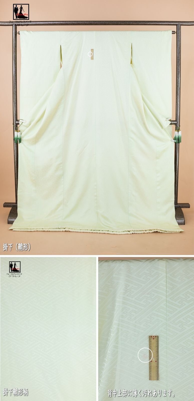 掛下と丸帯セット(黄色) （Web限定販売品！” 【アンティーク帯