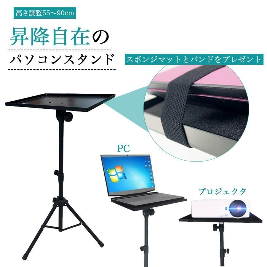 ノートパソコンスタンド PCスタンド ノートパソコン用 折りたたみ式 調節 通気性 ポータブル ラップトップ ホルダー デスク用